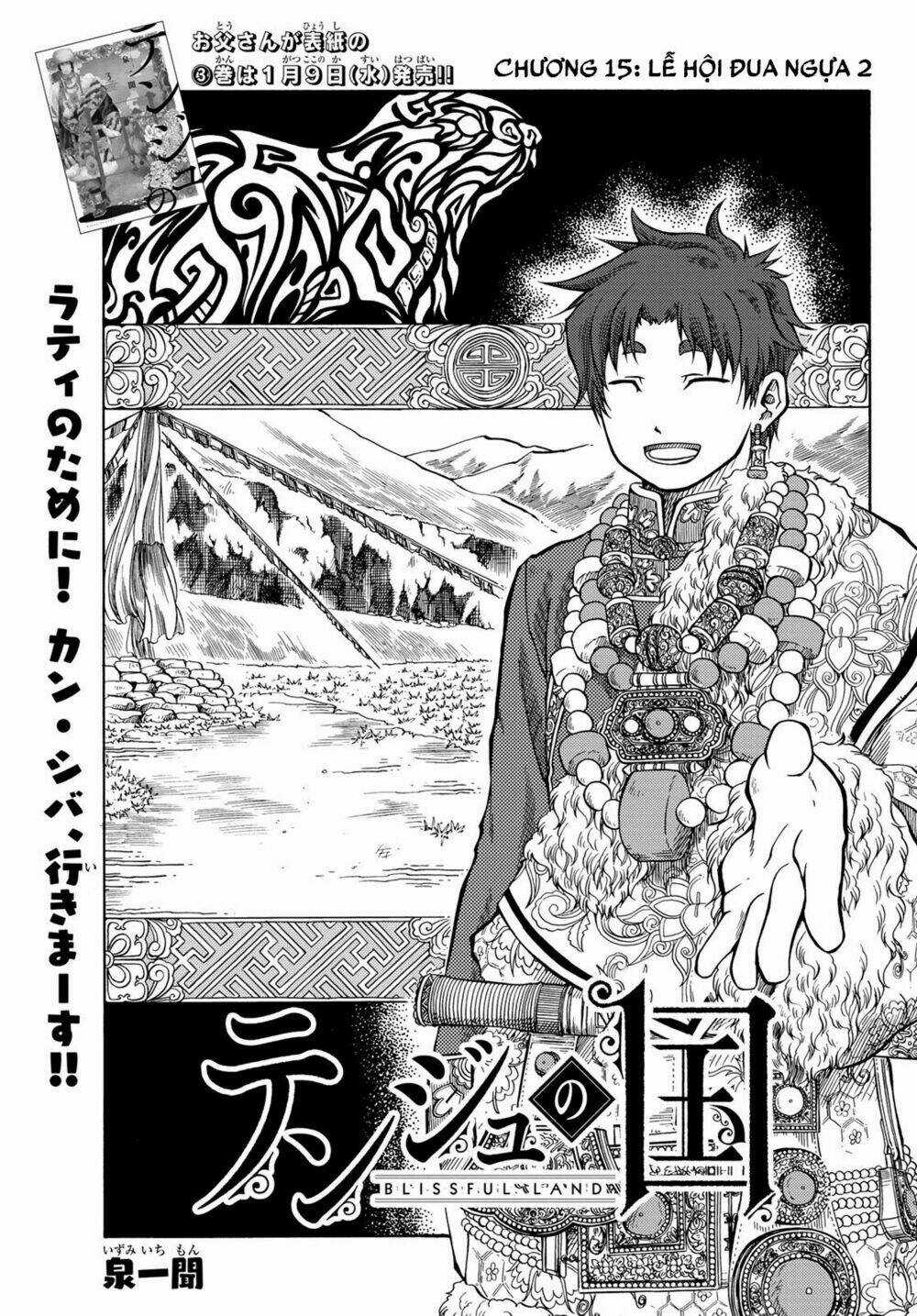 Blissful Land Chapter 15 trang 2