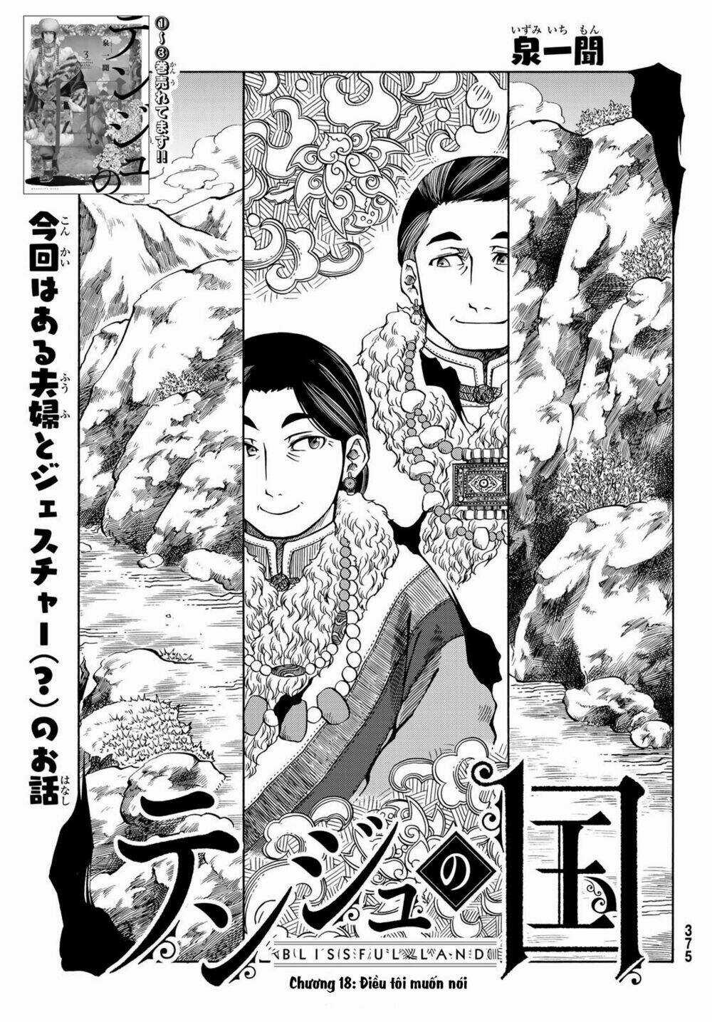 Blissful Land Chapter 18 trang 2