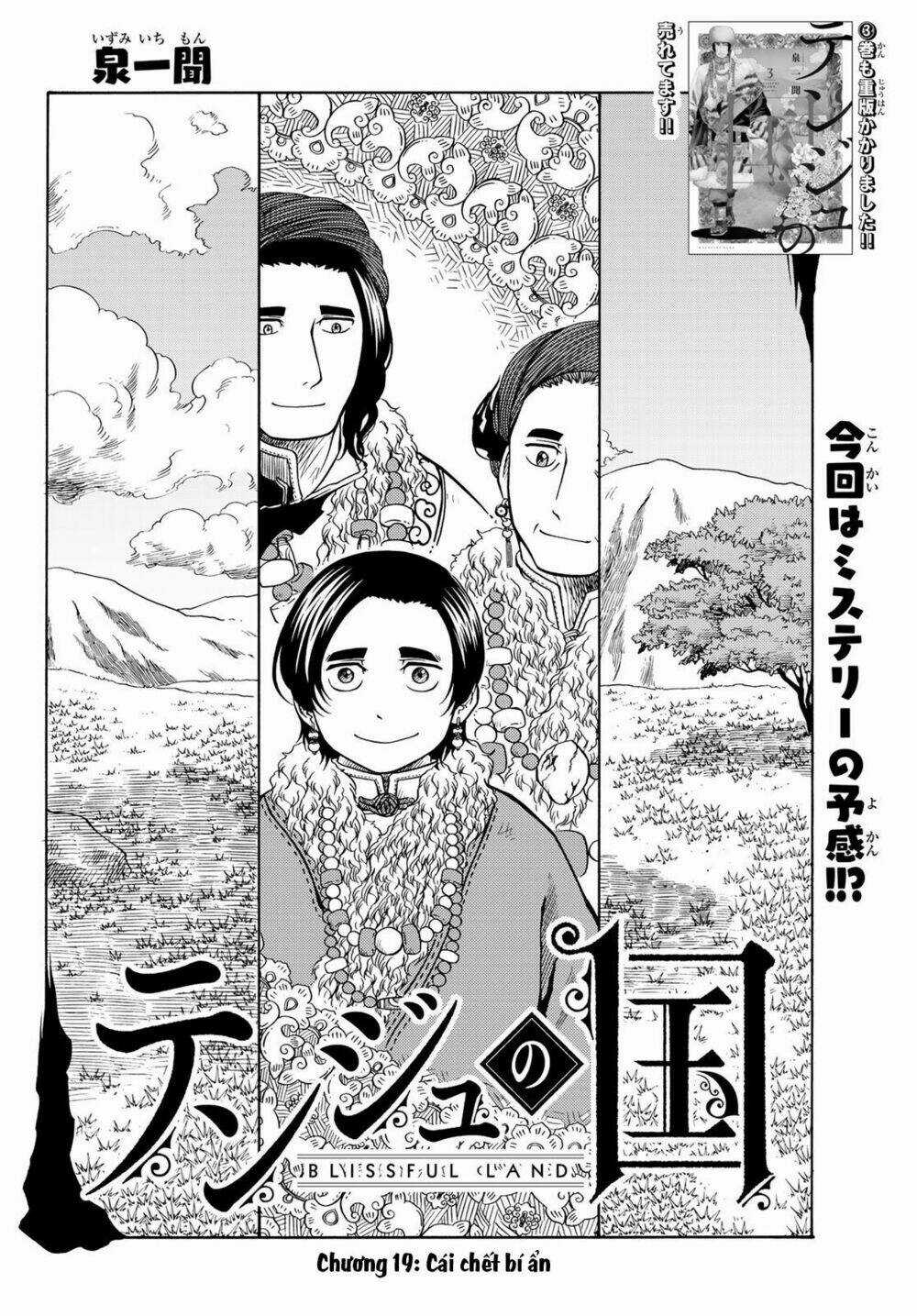 Blissful Land Chapter 19 trang 5