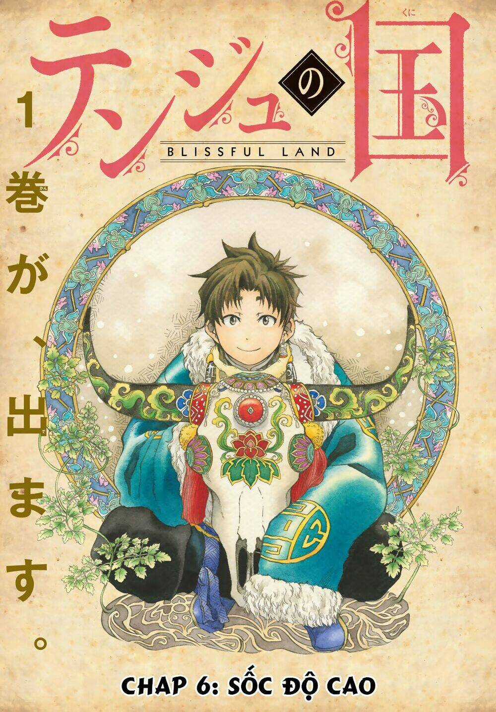 Blissful Land Chapter 6 trang 7