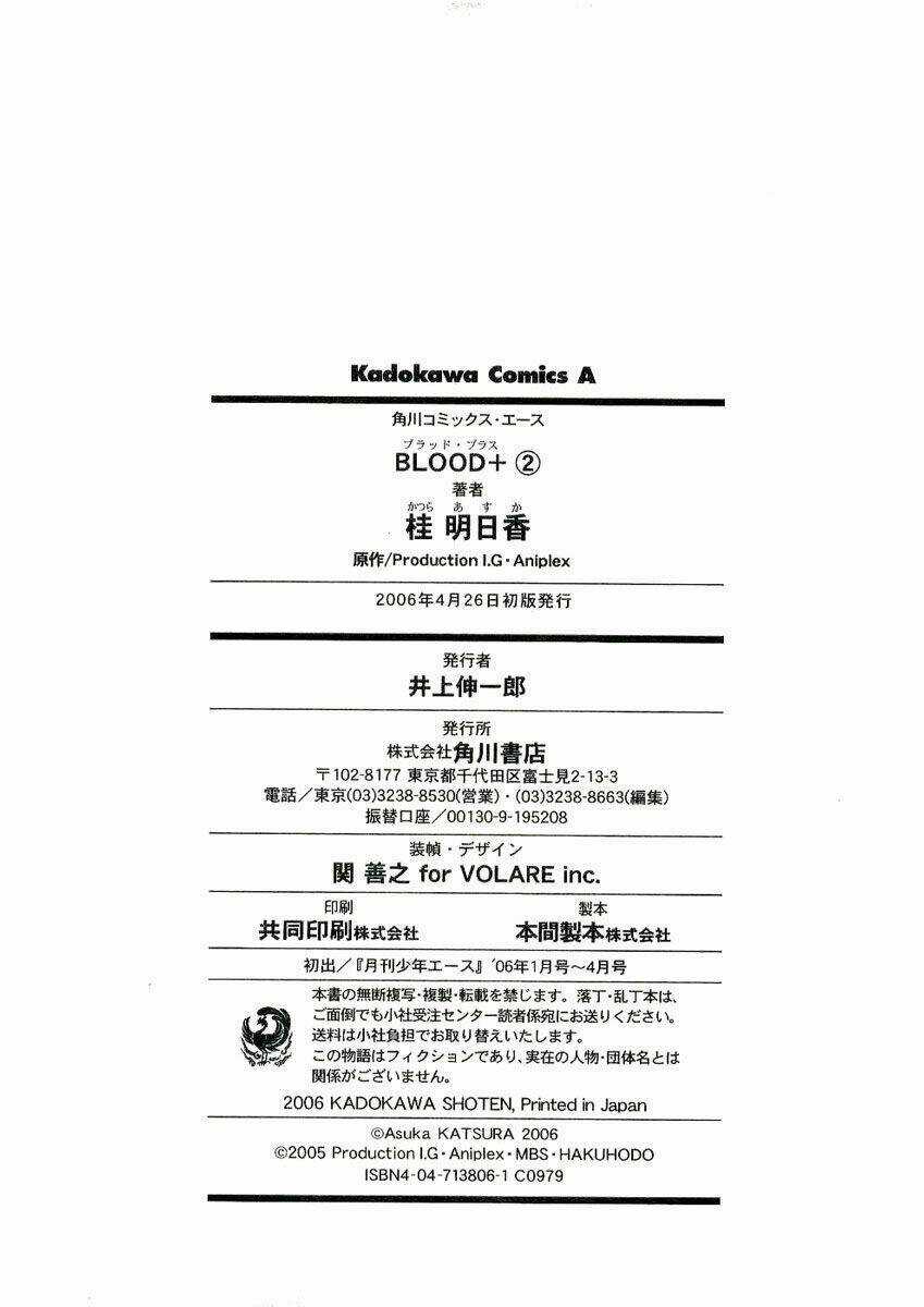 Blood [Plus] Chapter 16 trang 17