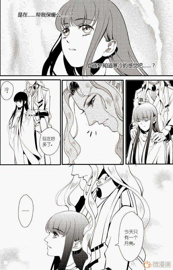 Bloodxblood - Huyết Tộc Truyền Thuyết Chapter 31 trang 7