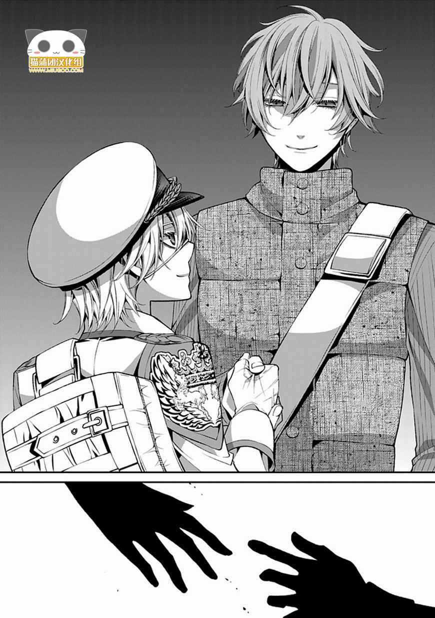 Bloody Junkie Chapter 7 trang 37