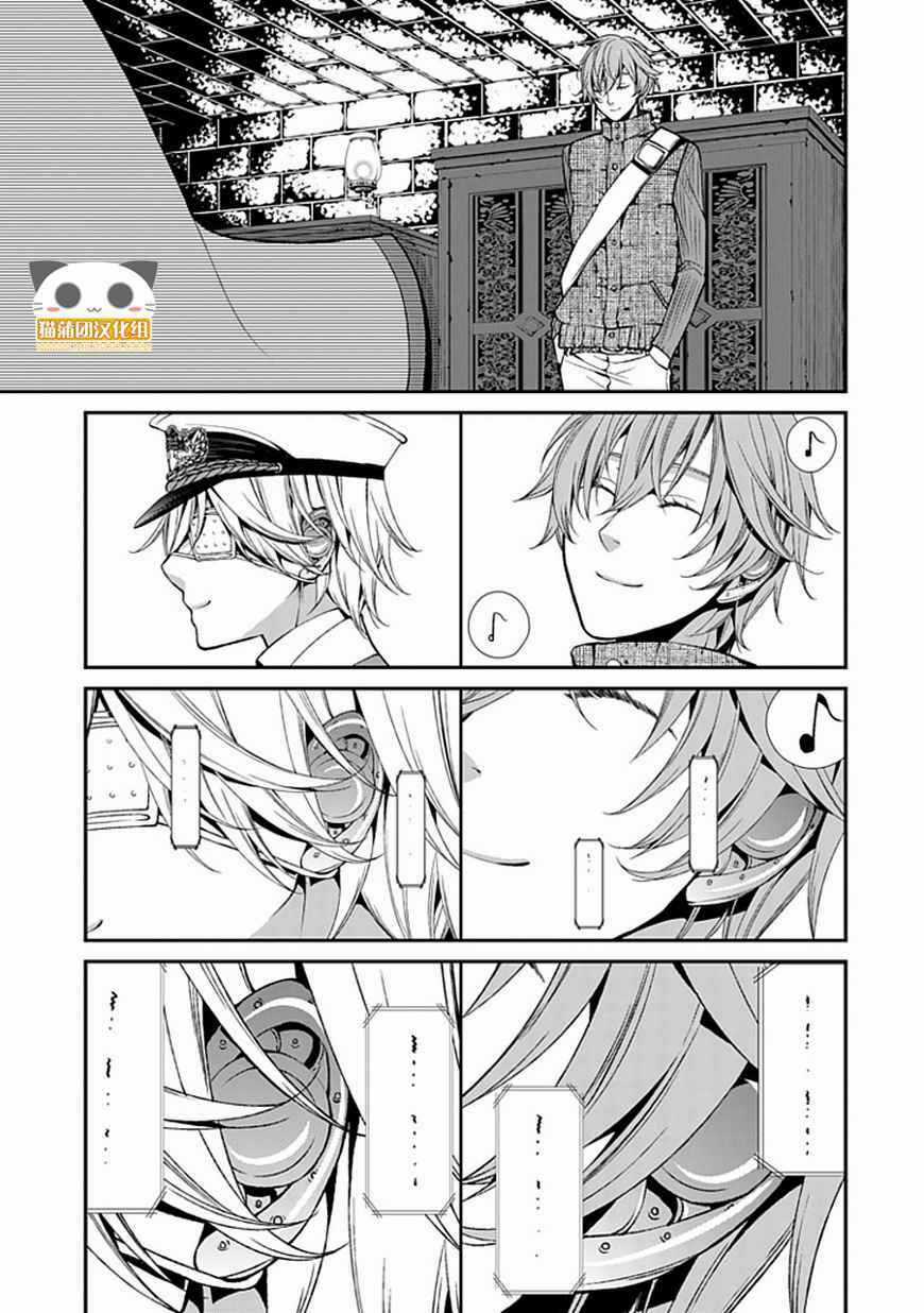 Bloody Junkie Chapter 7 trang 38