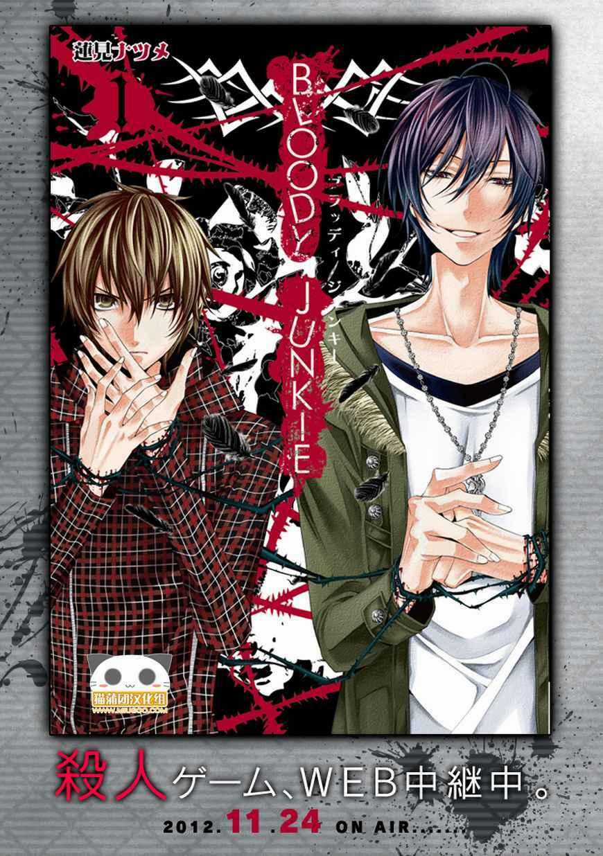 Bloody Junkie Chapter 7 trang 41