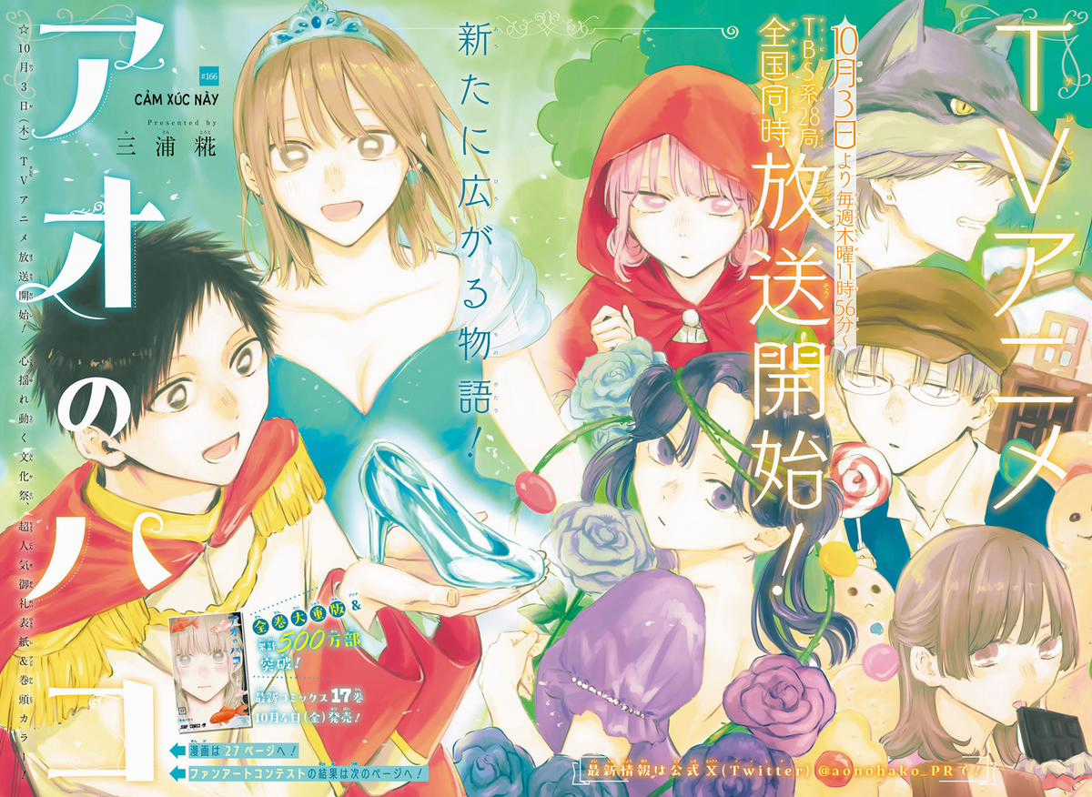 Blue Box Chapter 166 trang 2