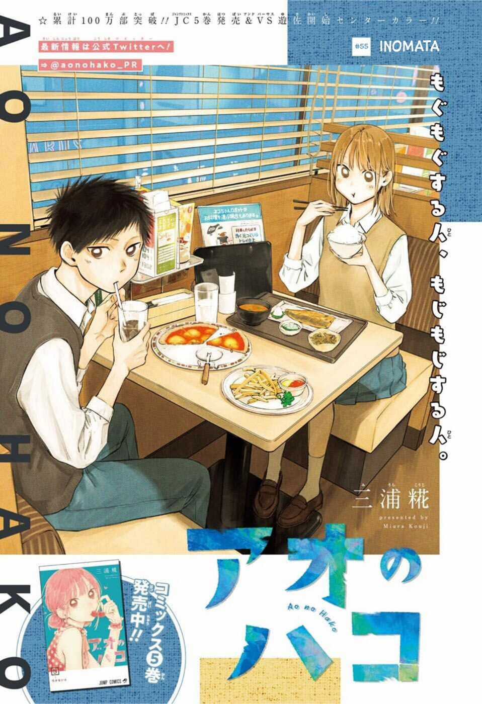 Blue Box Chapter 55 trang 1