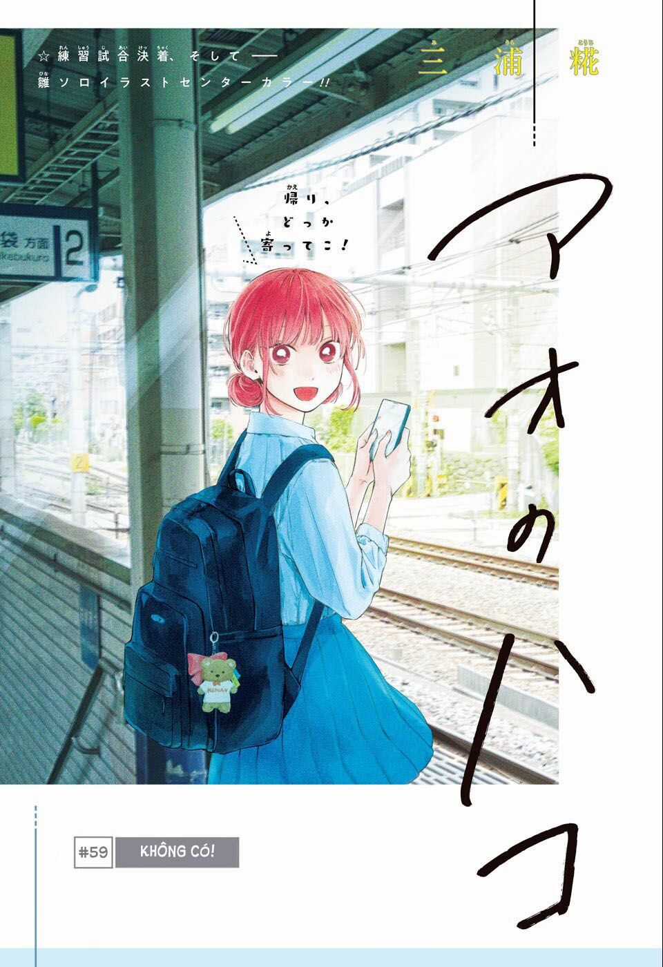 Blue Box Chapter 59 trang 1