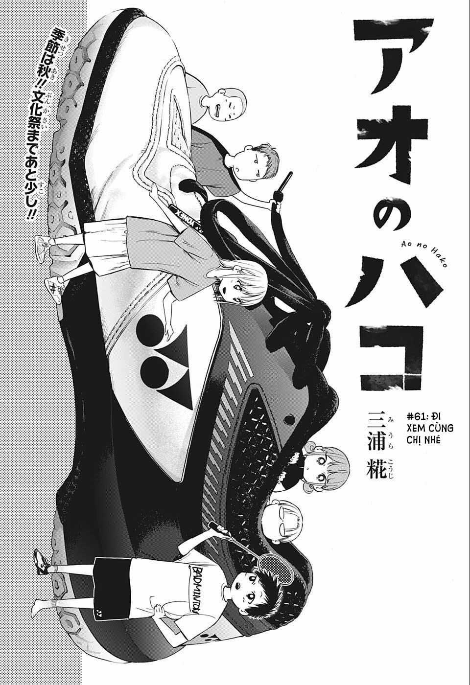 Blue Box Chapter 60 trang 1