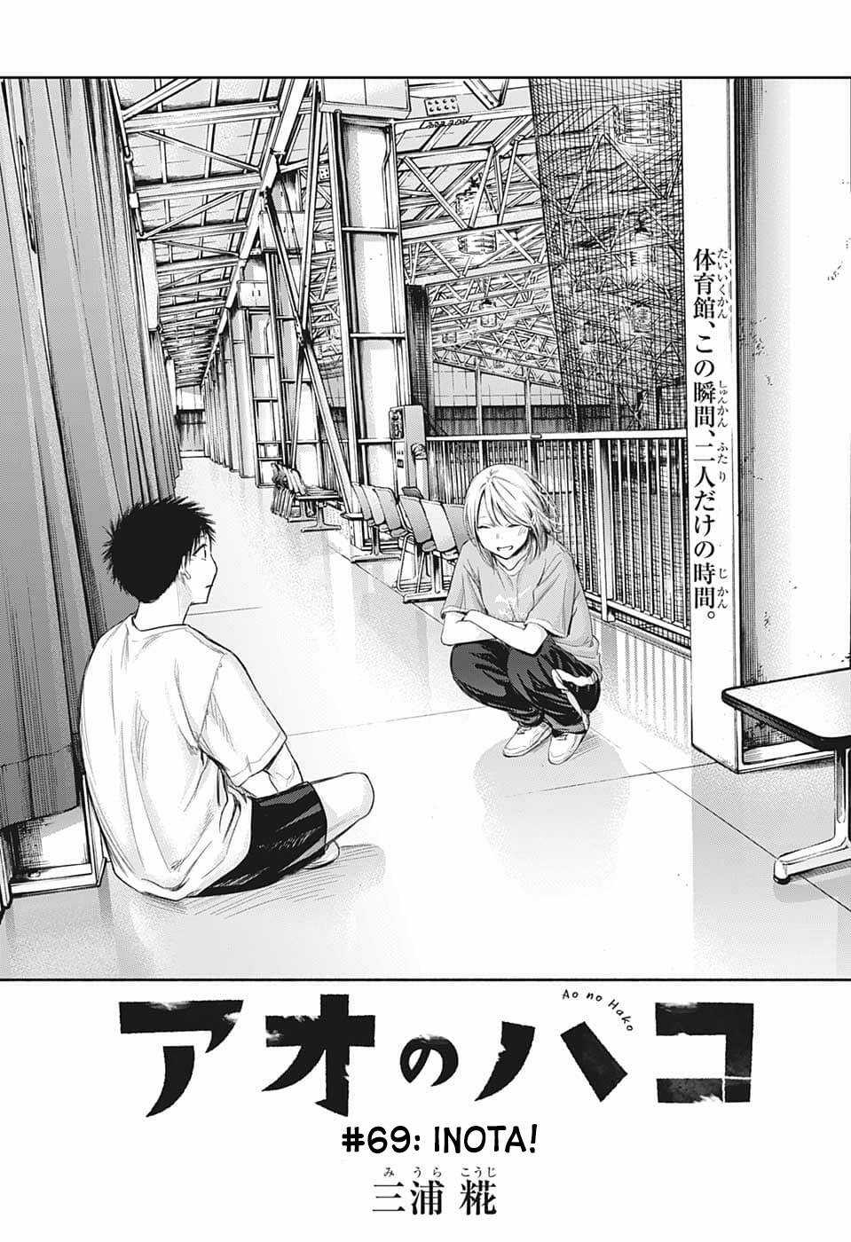 Blue Box Chapter 69 trang 1