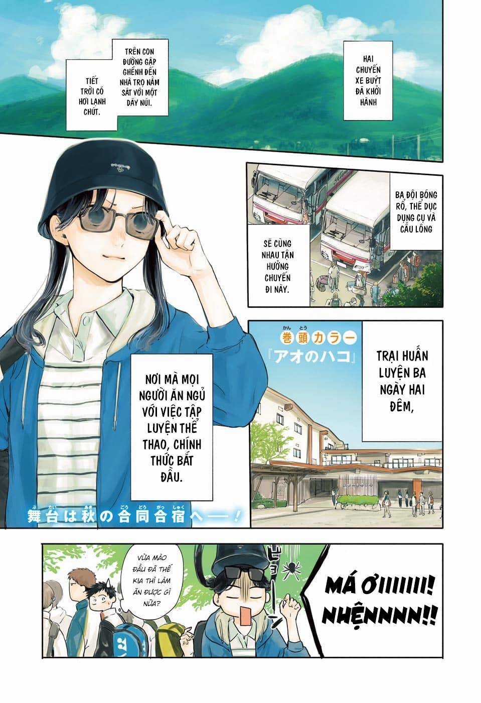 Blue Box Chapter 71 trang 0