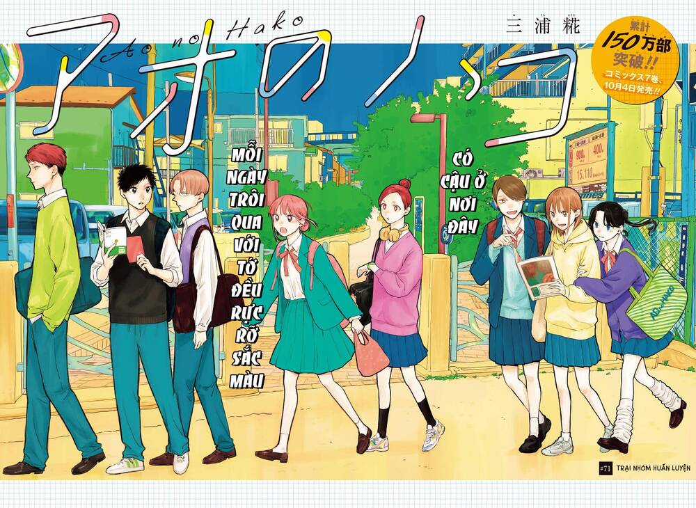 Blue Box Chapter 71 trang 1
