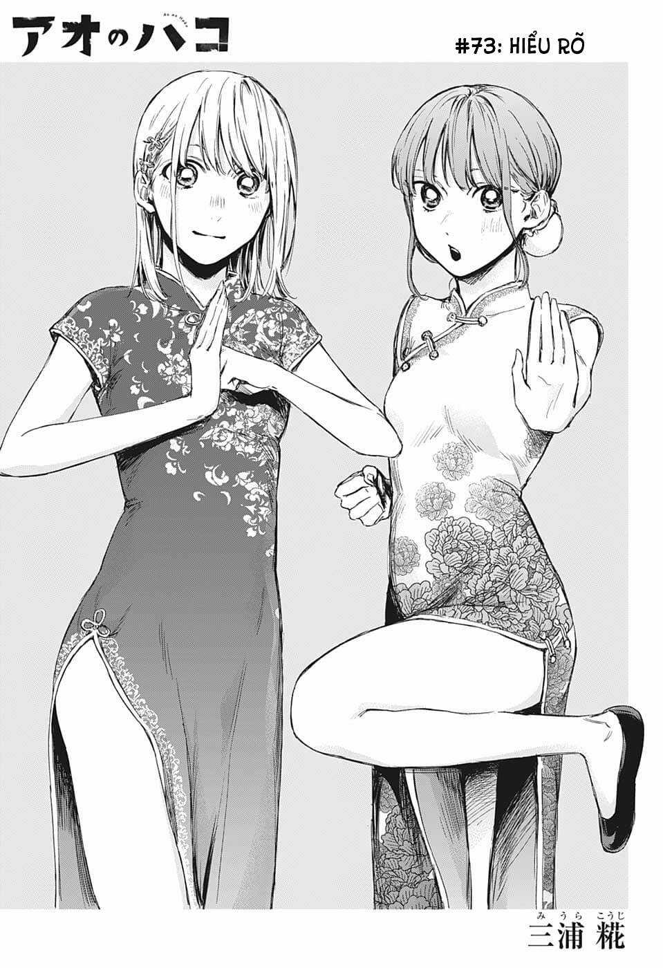 Blue Box Chapter 73 trang 1