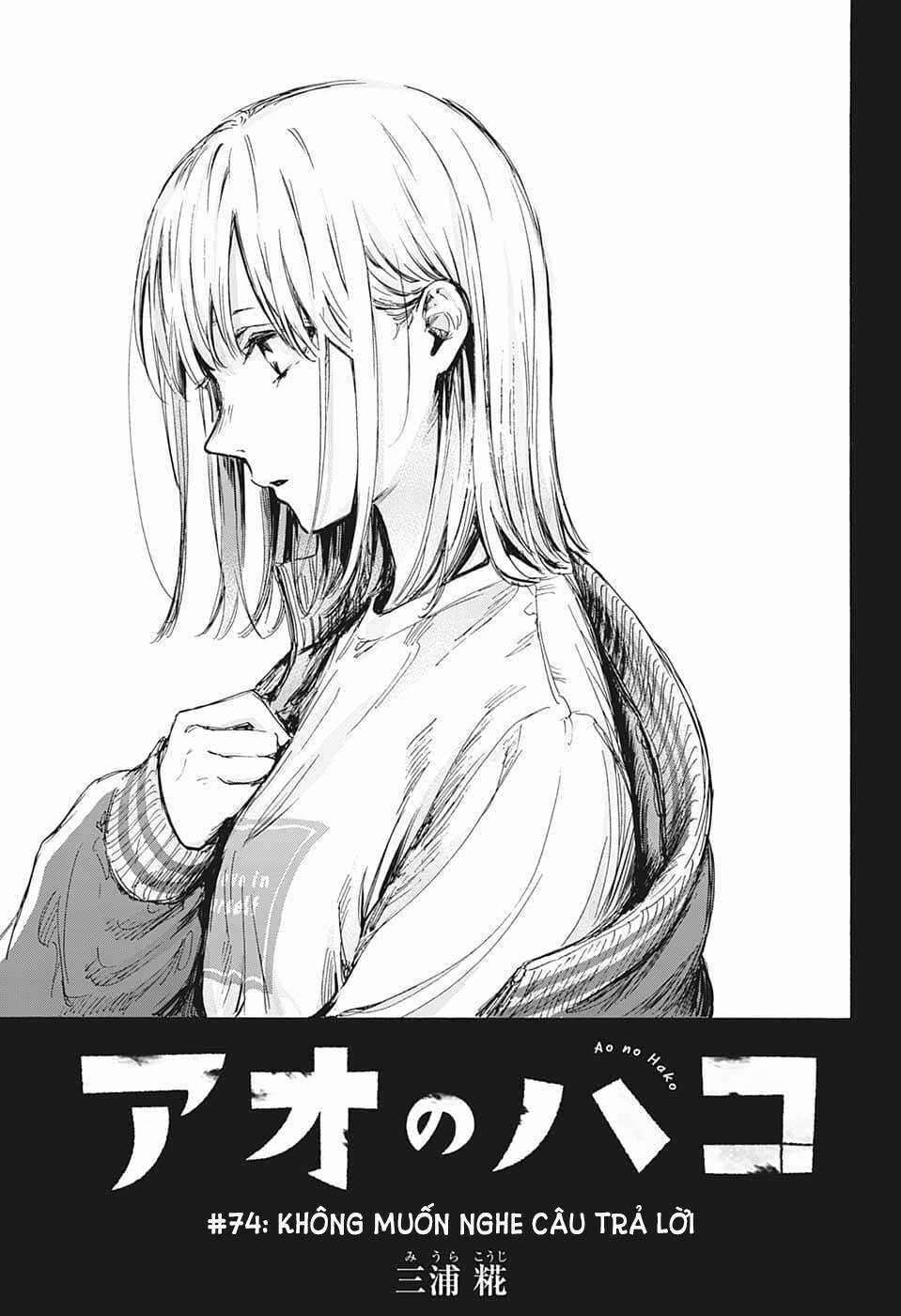 Blue Box Chapter 74 trang 1