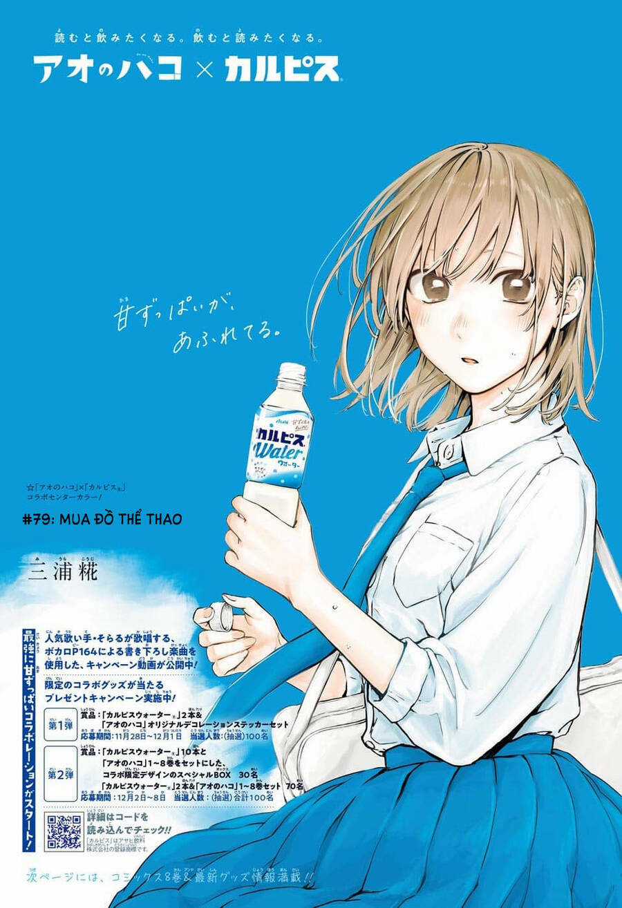 Blue Box Chapter 79 trang 1
