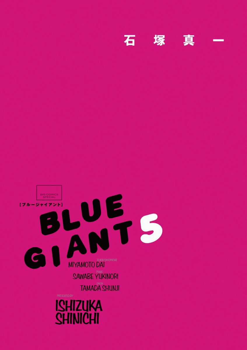 Blue Giant Chương 33 trang 3