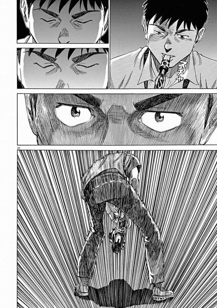 Blue Giant Chương 35 trang 21