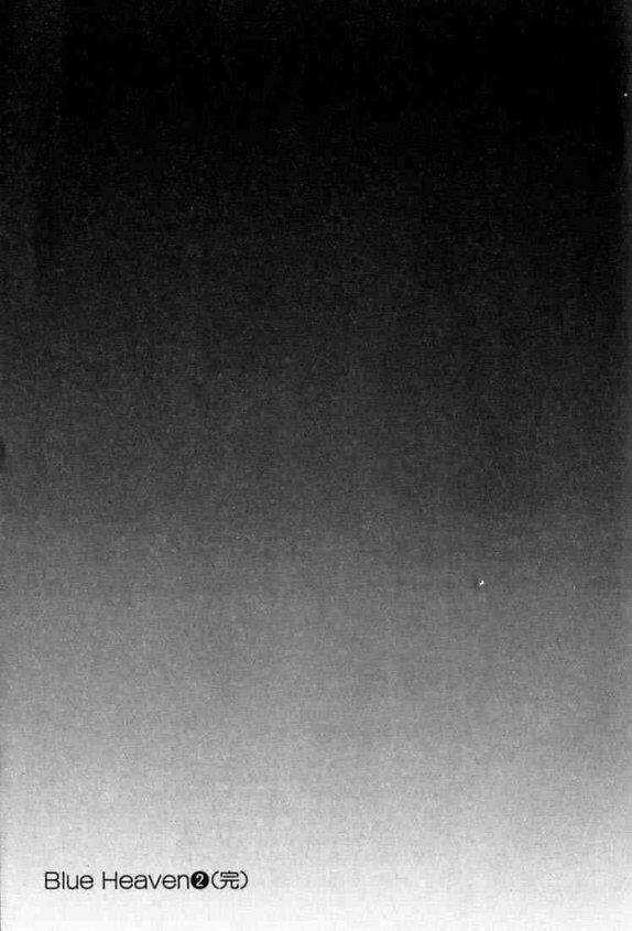 Blue Heaven Chapter 19 trang 17