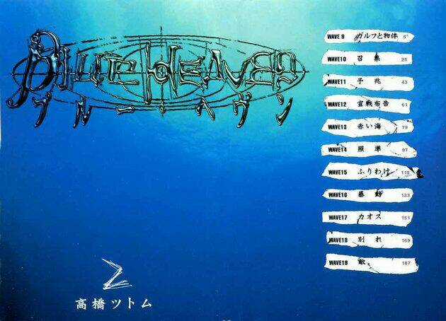 Blue Heaven Chapter 9 trang 2