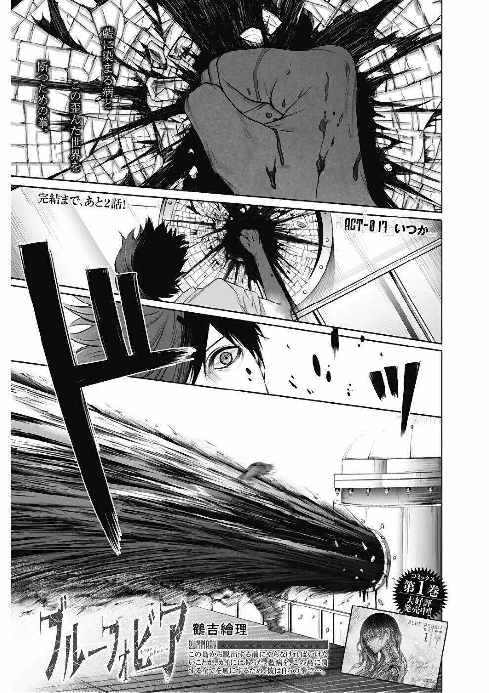 Blue Phobia Chapter 17 trang 2