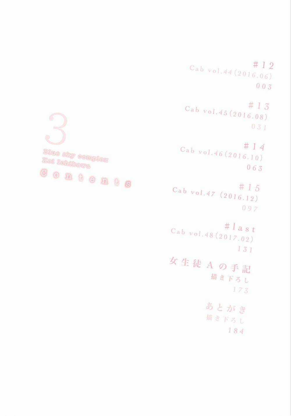 Blue Sky Complex Chapter 12 trang 4