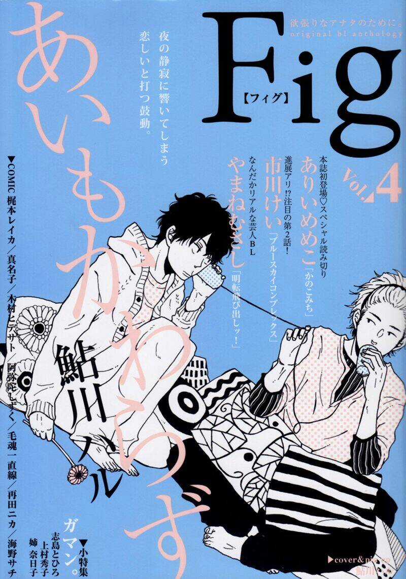 Blue Sky Complex Chapter 2 trang 2