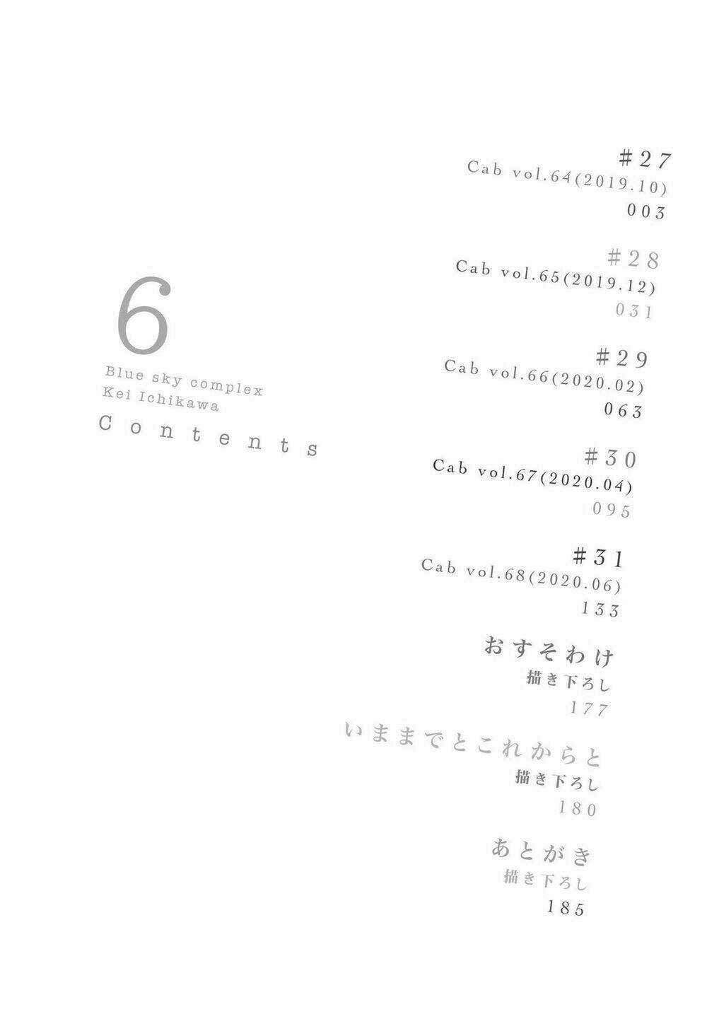 Blue Sky Complex Chapter 27 trang 4