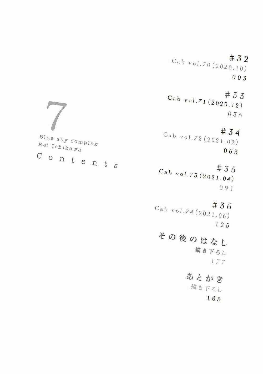 Blue Sky Complex Chapter 32 trang 3