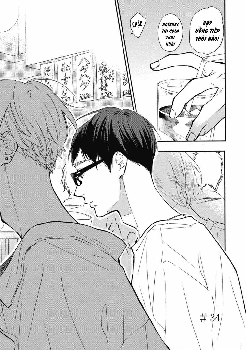 Blue Sky Complex Chapter 34 trang 3