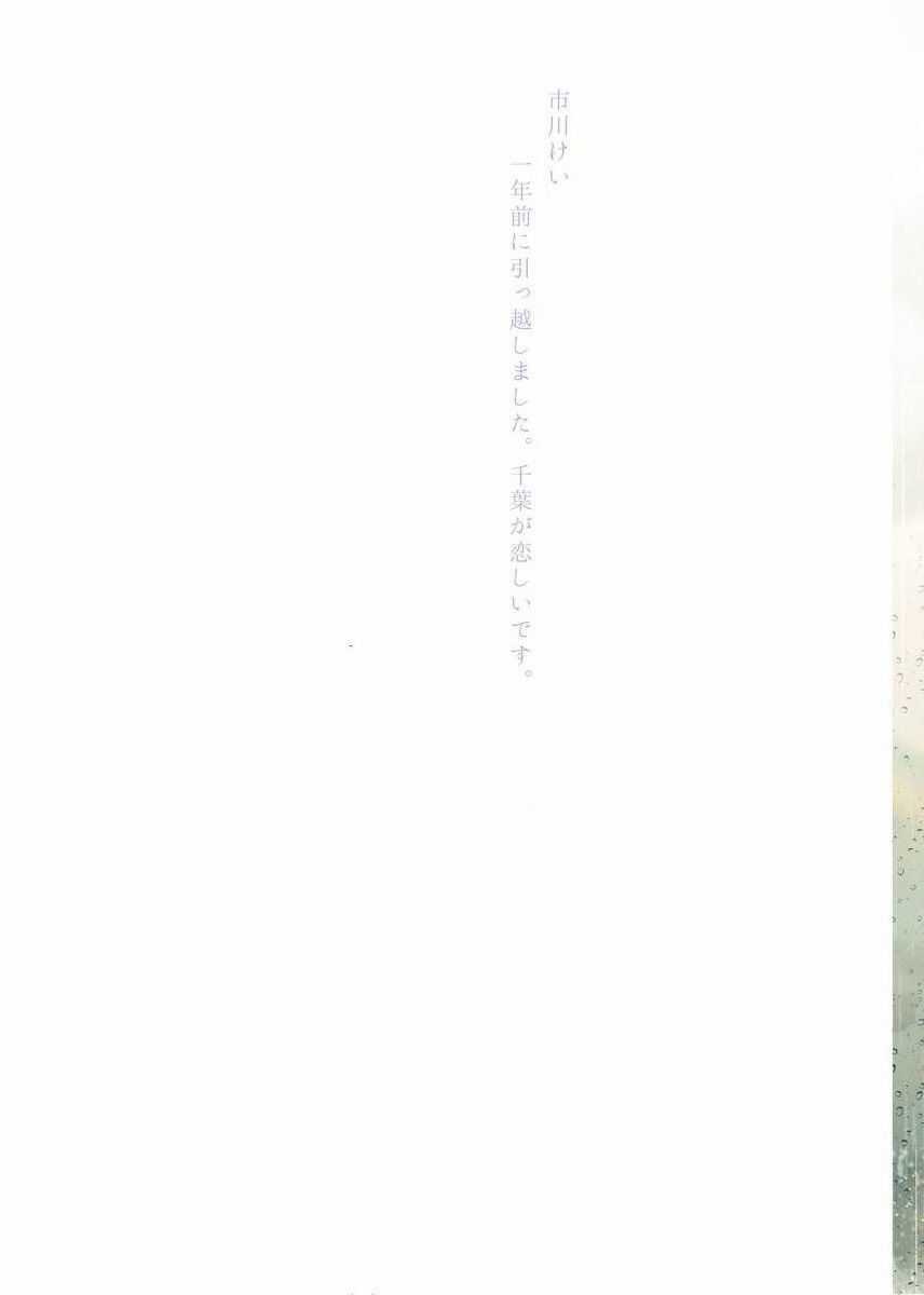 Blue Sky Complex Chapter 37 trang 2