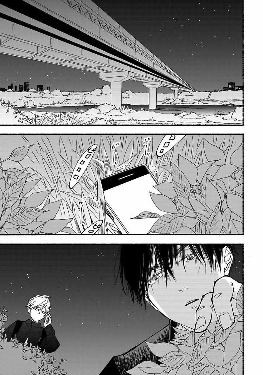 Blue Sky Complex Chapter 38 trang 25