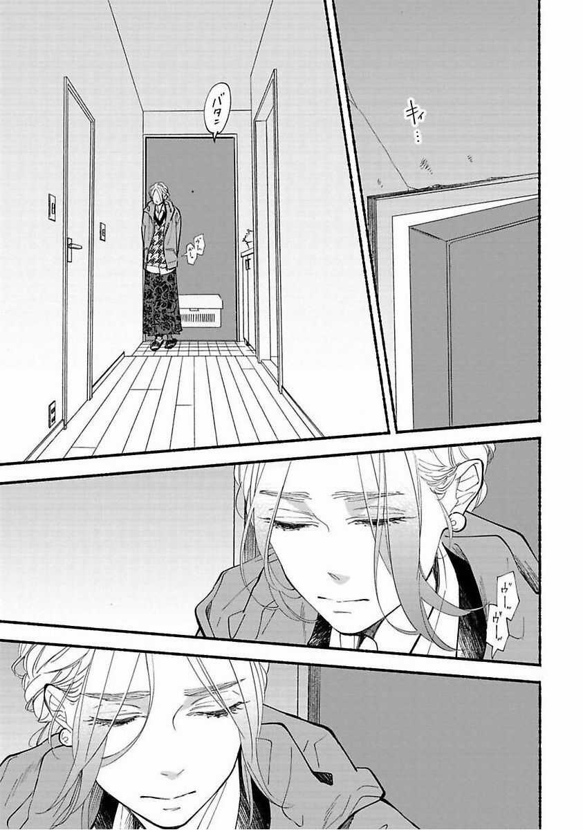 Blue Sky Complex Chapter 39 trang 31