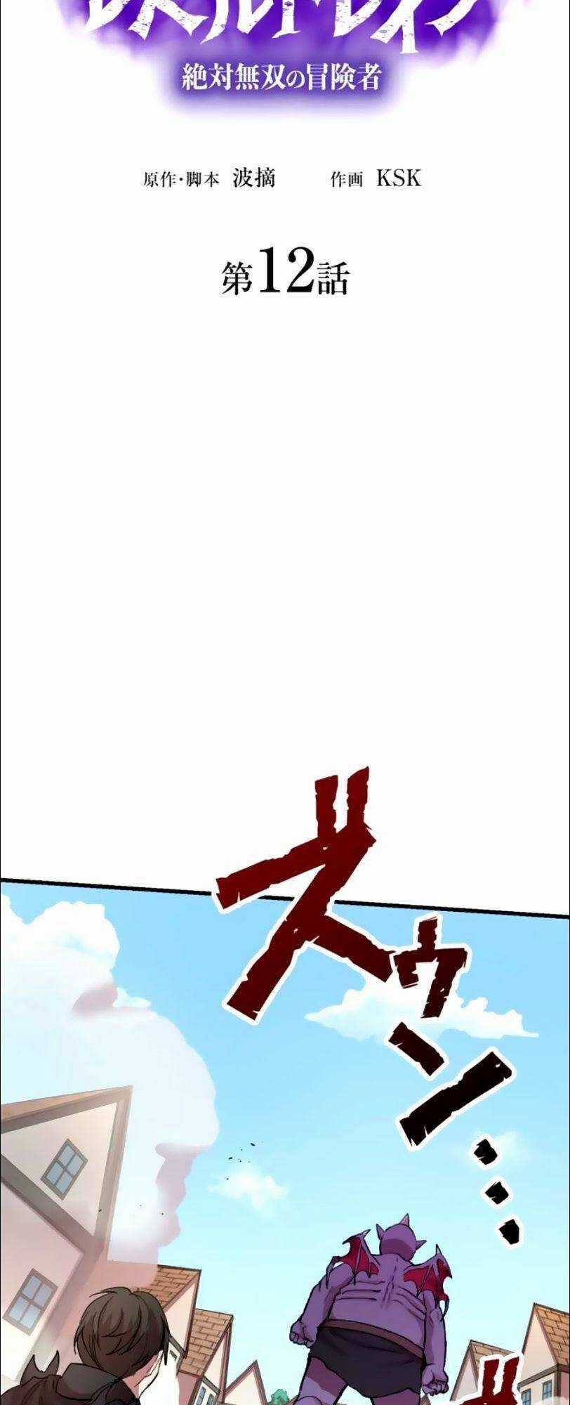 Bộ Giáp Tai Ương Chapter 12 trang 7