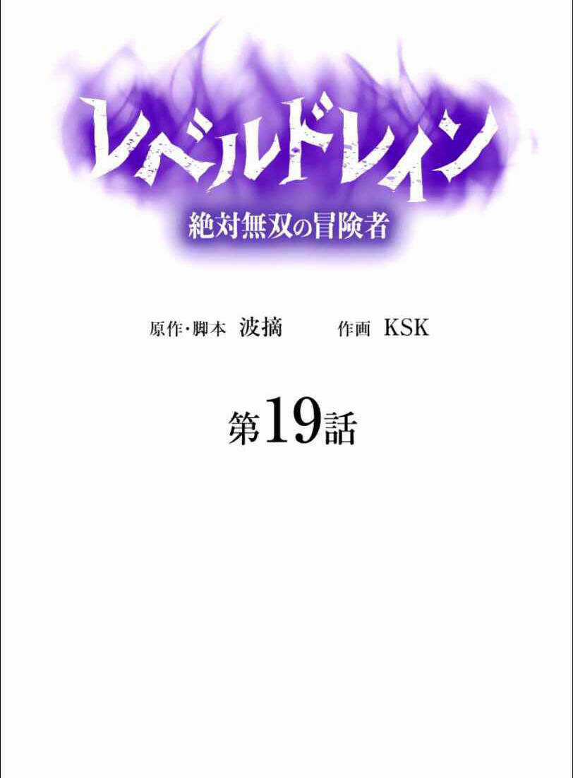 Bộ Giáp Tai Ương Chapter 19 trang 16