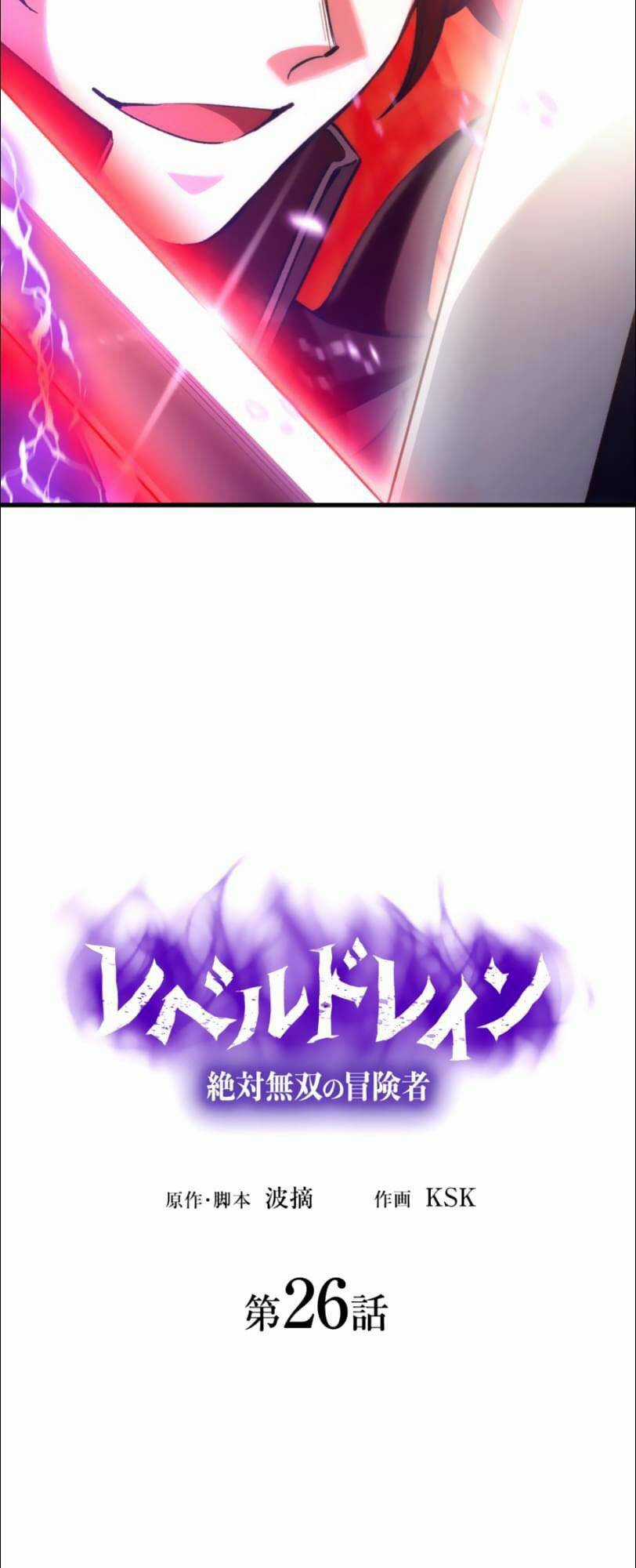 Bộ Giáp Tai Ương Chapter 26 trang 6