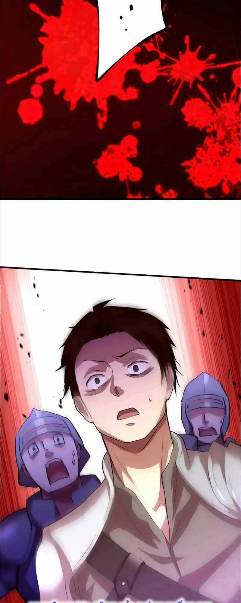 Bộ Giáp Tai Ương Chapter 33 trang 55