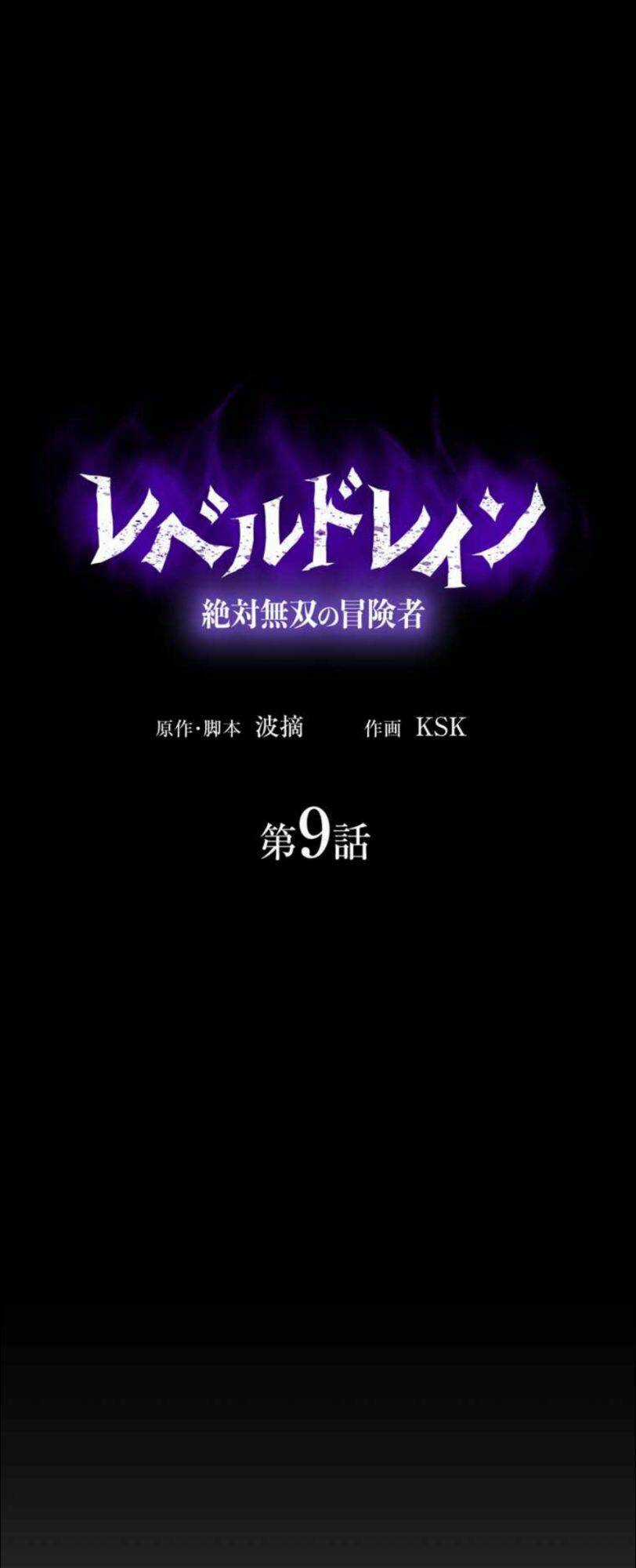 Bộ Giáp Tai Ương Chapter 9 trang 31