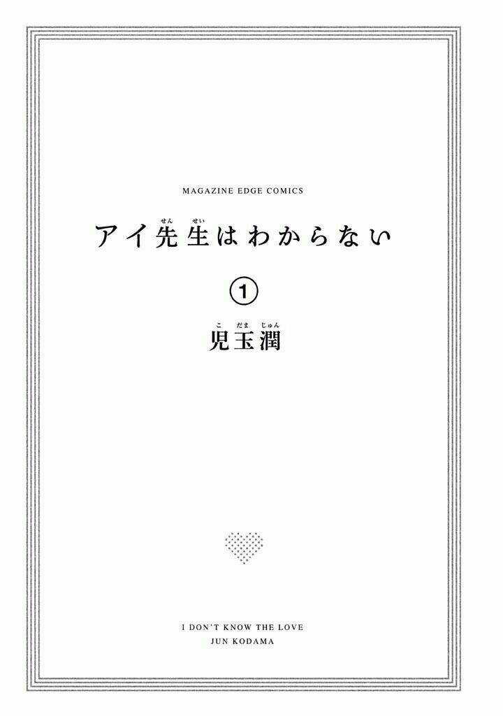 Bó Tay Với Ai-sensei Chapter 1 trang 4