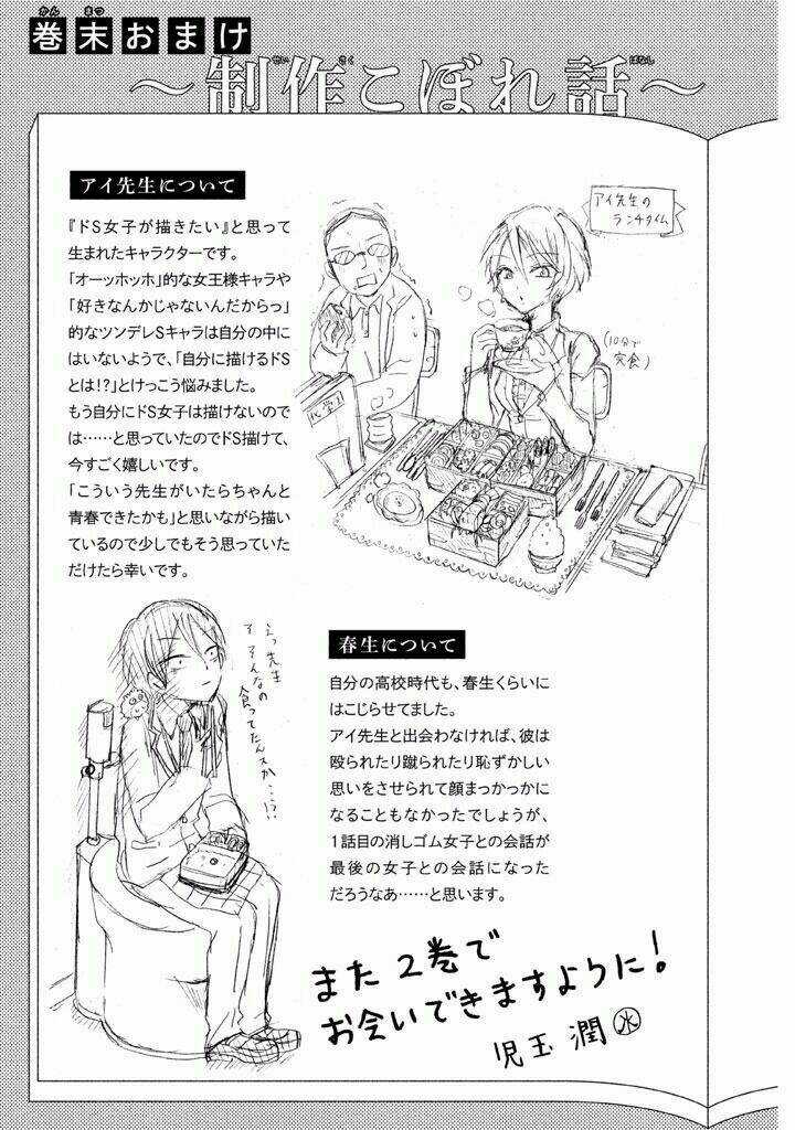 Bó Tay Với Ai-sensei Chapter 6 trang 35