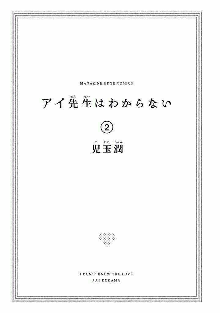 Bó Tay Với Ai-sensei Chapter 7 trang 3