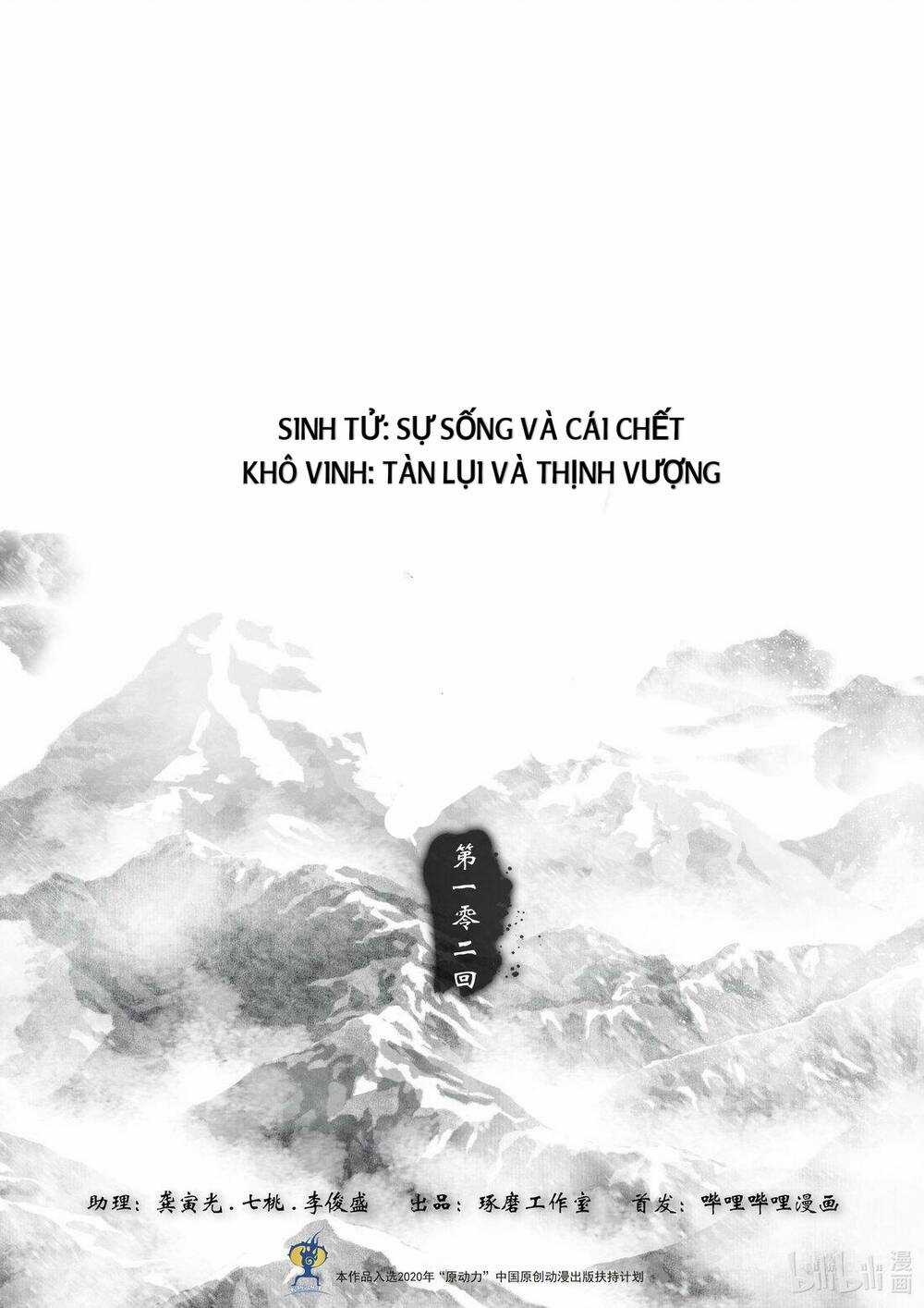 Bộ Thiên Ca Chapter 102 trang 11