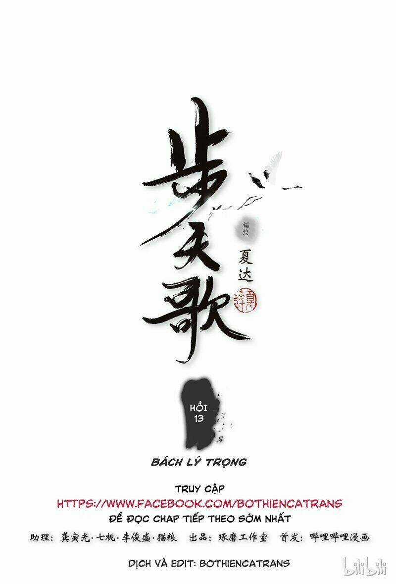 Bộ Thiên Ca Chapter 13 trang 0