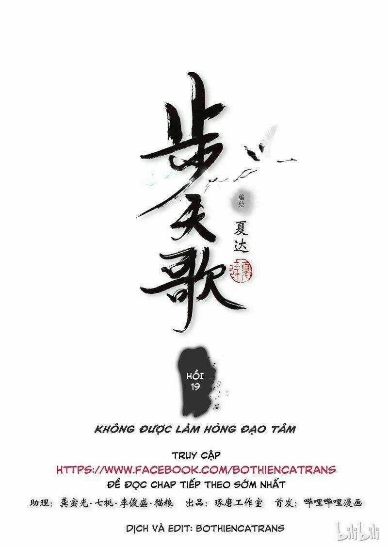 Bộ Thiên Ca Chapter 19 trang 0