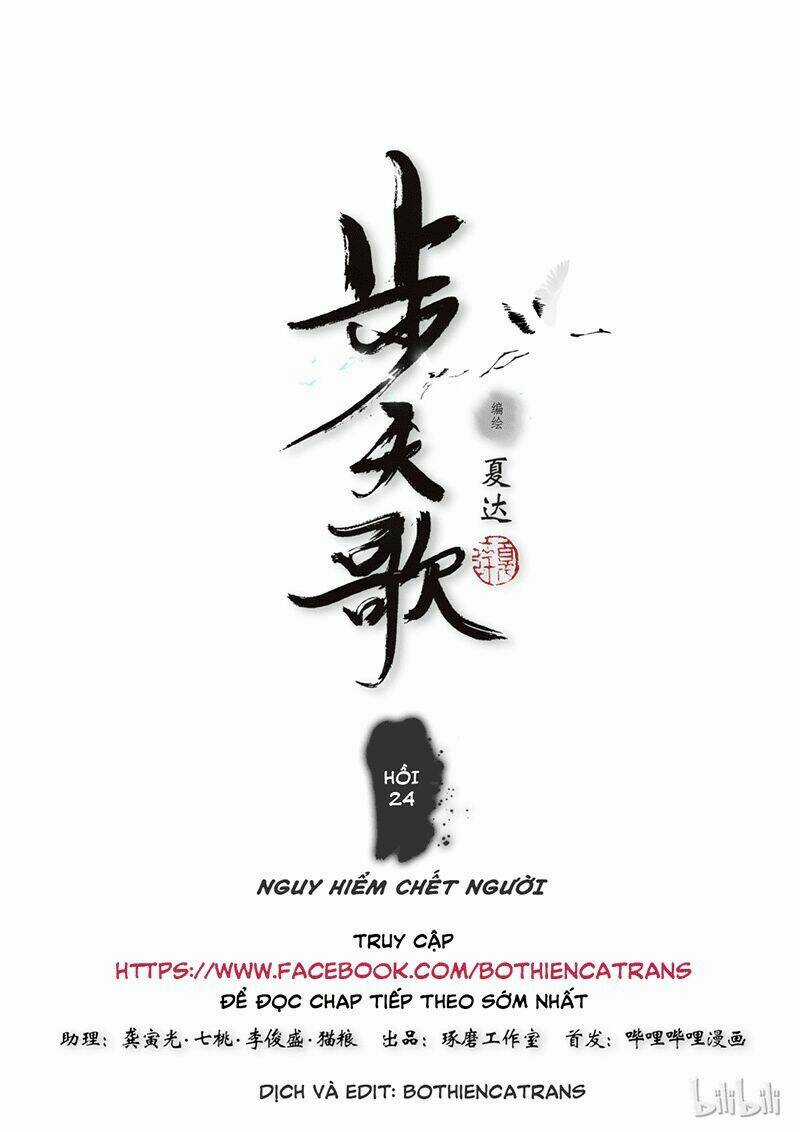 Bộ Thiên Ca Chapter 23 trang 13