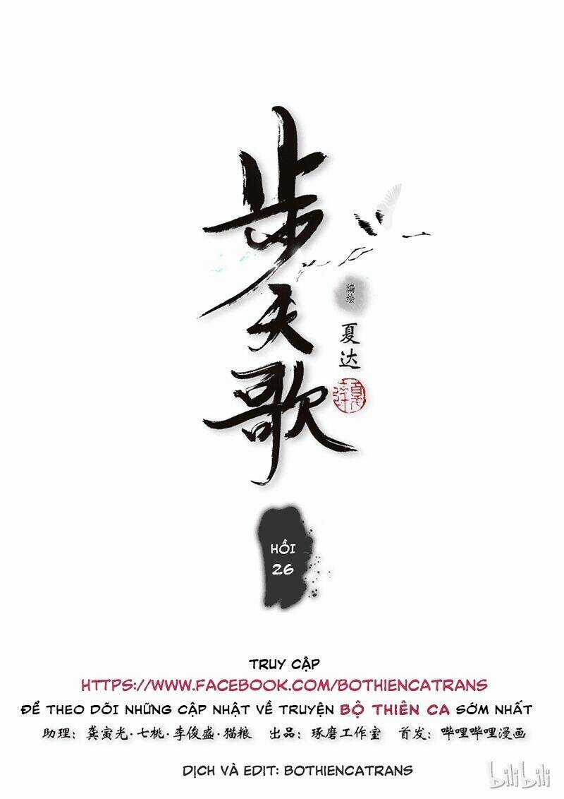 Bộ Thiên Ca Chapter 26 trang 0