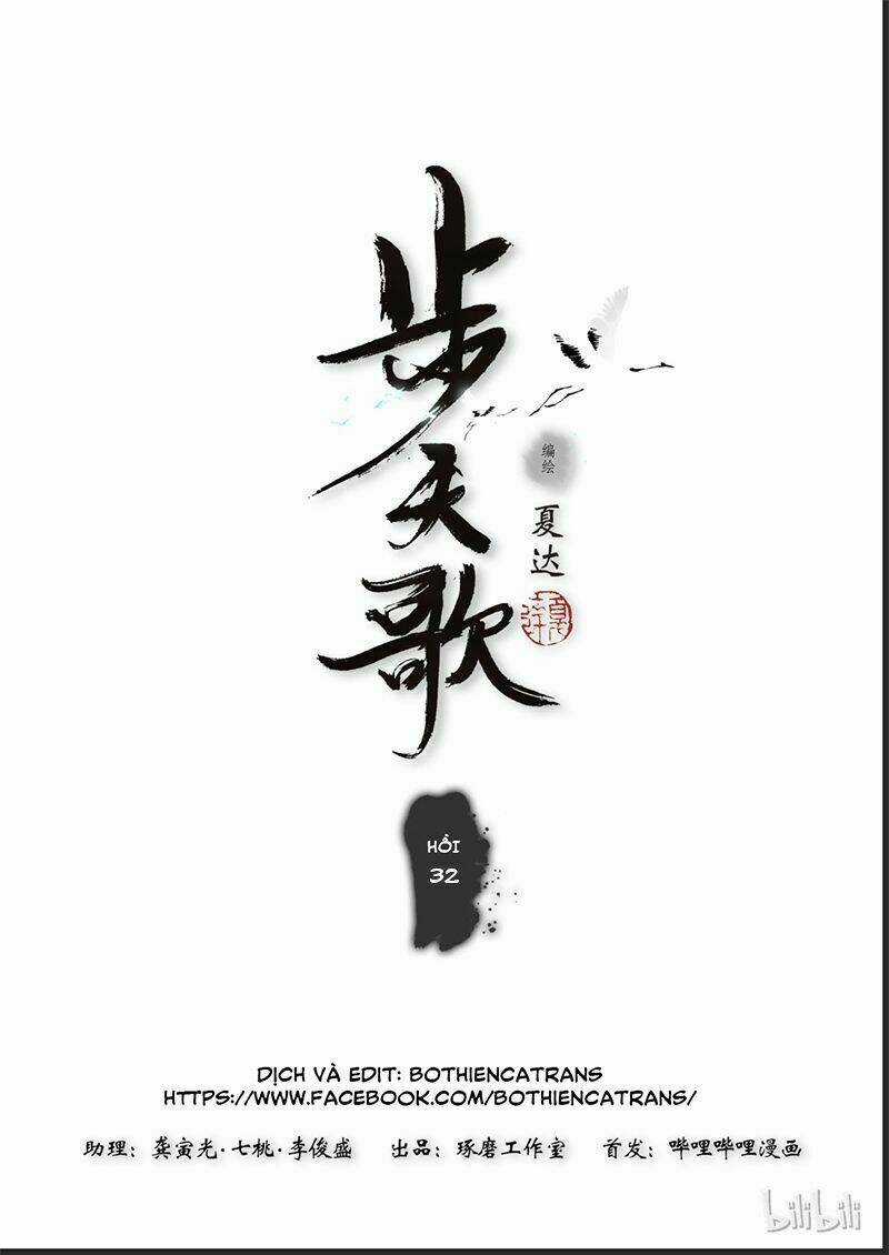Bộ Thiên Ca Chapter 32 trang 0