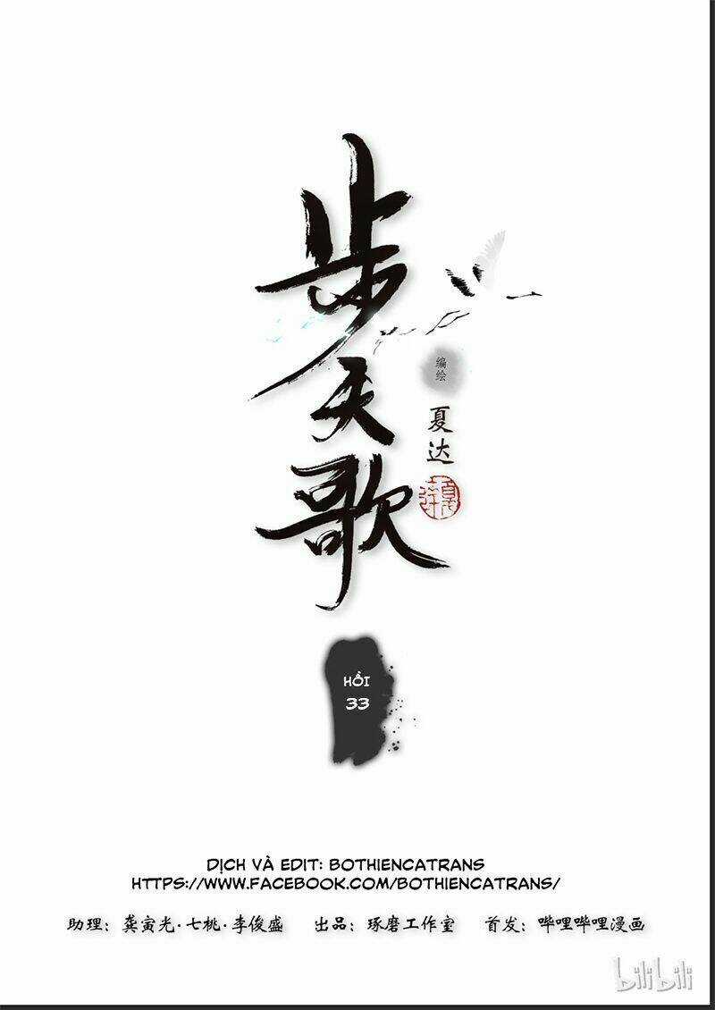 Bộ Thiên Ca Chapter 33 trang 0