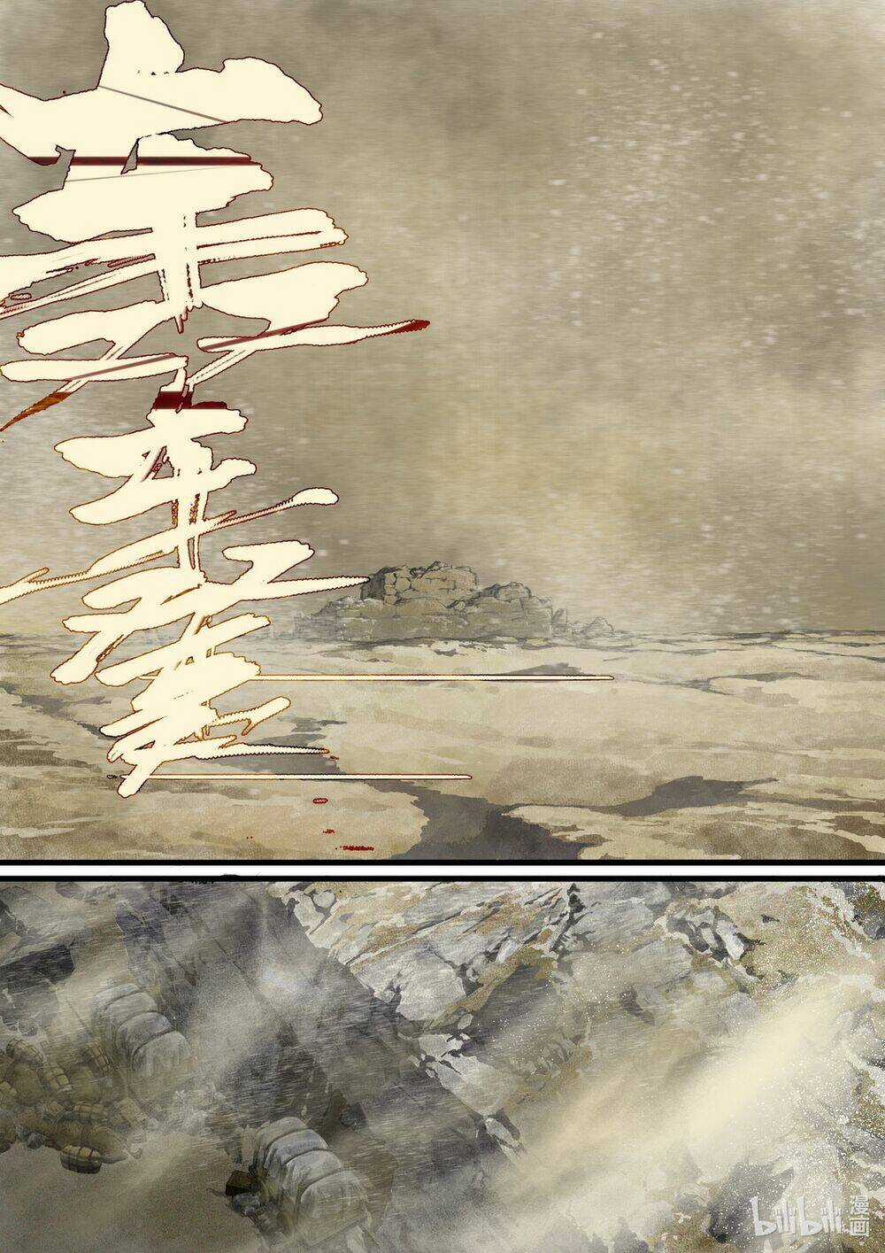 Bộ Thiên Ca Chapter 50 trang 1