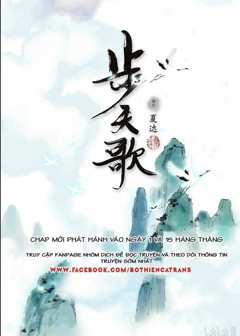 Bộ Thiên Ca Chapter 60 trang 12