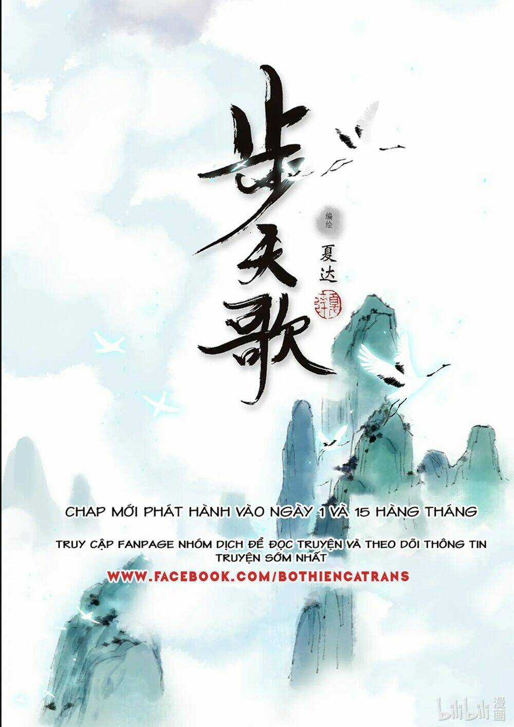 Bộ Thiên Ca Chapter 62 trang 15